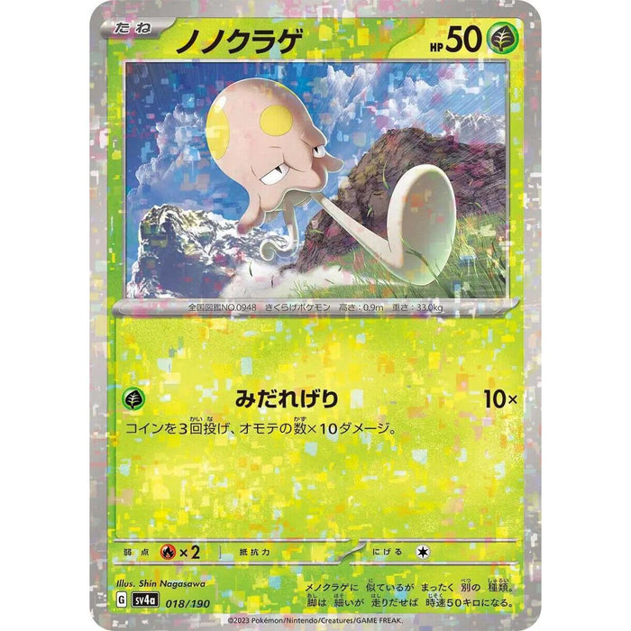 Toedscool Reverse Holo (018/190) [Shiny Treasure ex] - Just $1! Shop now at Retro Gaming of Denver