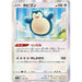 Snorlax (126/184) [Vmax Climax] - Just $2! Shop now at Retro Gaming of Denver