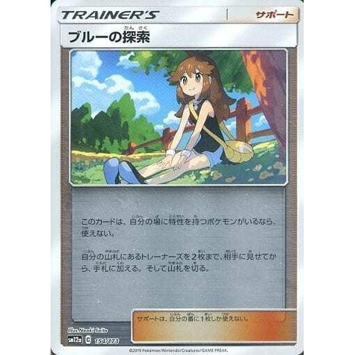 Green's Exploration Reverse Holo (154/173) [Tag Team GX All Stars] - Just $3! Shop now at Retro Gaming of Denver