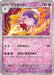 Drifblim Reverse Holo (084/190) [Shiny Treasure ex] - for just $1! 