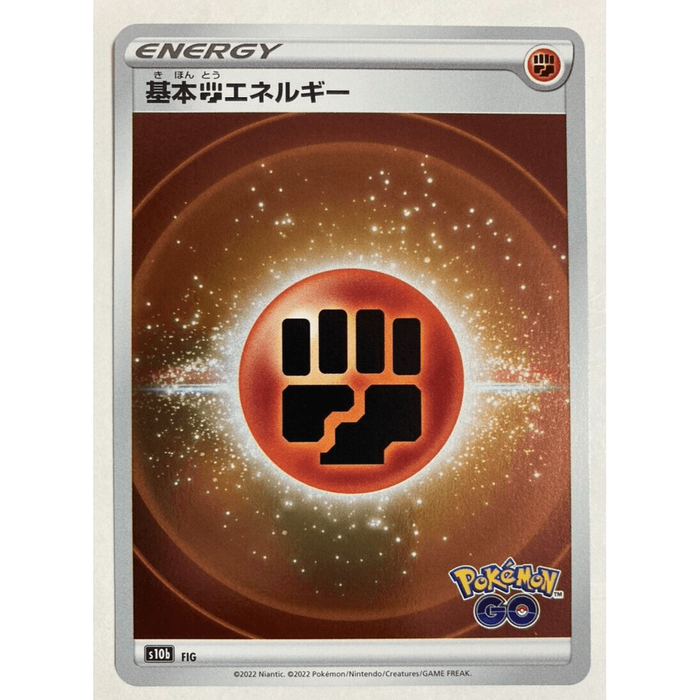 Fighting Energy Holo (FIG) [Japanese Pokemon GO] - Just $1! Shop now at Retro Gaming of Denver