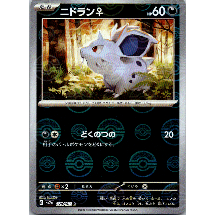 Nidoran F Reverse Holo (029/165) [Japanese Pokemon 151] - Just $0.50! Shop now at Retro Gaming of Denver