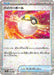 Ultra Ball Reverse Holo (158/190) [Shiny Treasure ex] - for just $1.50! 