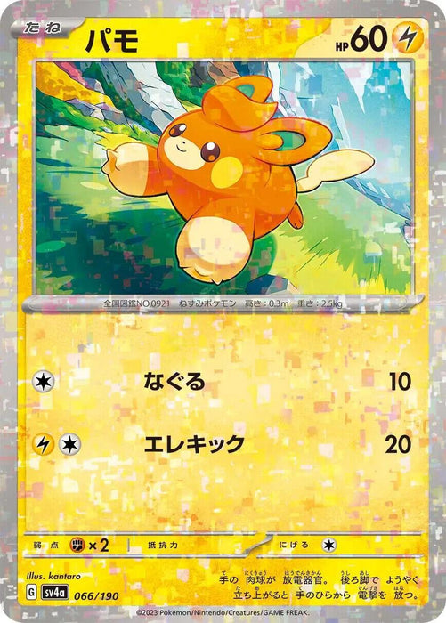 Pawmi Reverse Holo (066/190) [Shiny Treasure ex] - for just $1! 
