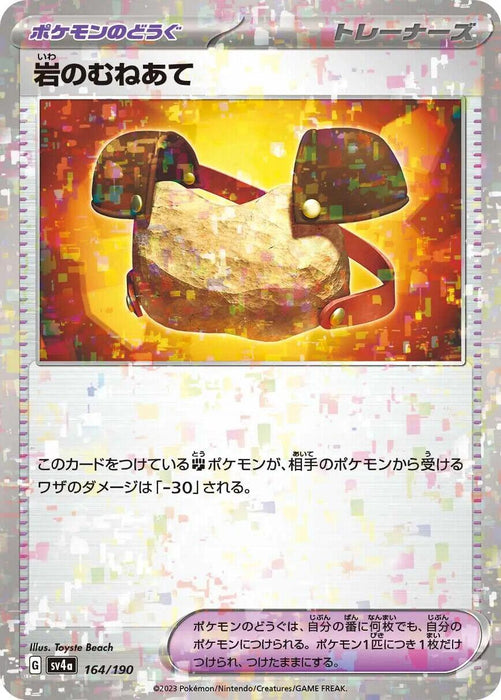 Rock Chest Plate Reverse Holo (158/190) [Shiny Treasure ex] - for just $1.50! 