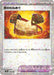 Rock Chest Plate Reverse Holo (158/190) [Shiny Treasure ex] - for just $1.50! 