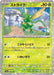 Scyther Reverse Holo (004/190) [Shiny Treasure ex] - for just $1! 