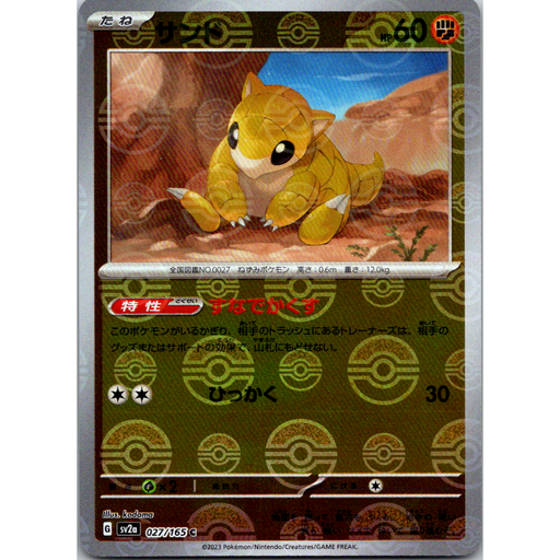 Sandshrew Reverse Holo (027/165) [Japanese Pokemon 151] - Just $0.50! Shop now at Retro Gaming of Denver