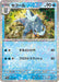 Arctibax Reverse Holo (052/190) [Shiny Treasure ex] - for just $0.50! 