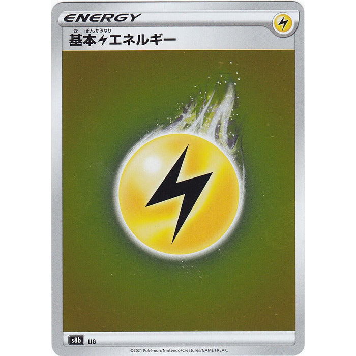 Lightning Energy Holo (LIG) [Vmax Climax] - Just $1! Shop now at Retro Gaming of Denver