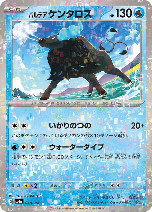Paldean Tauros Reverse Holo (040/190) [Shiny Treasure ex] - for just $1! 