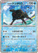 Paldean Tauros Reverse Holo (040/190) [Shiny Treasure ex] - for just $1! 