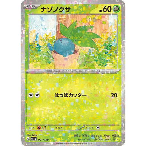 Oddish Reverse Holo (001/190) [Shiny Treasure ex] - Just $1! Shop now at Retro Gaming of Denver