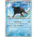 Paldean Tauros Reverse Holo (040/190) [Shiny Treasure ex] - Just $1! Shop now at Retro Gaming of Denver