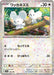 Tandemaus Reverse Holo (152/190) [Shiny Treasure ex] - for just $0.50! 
