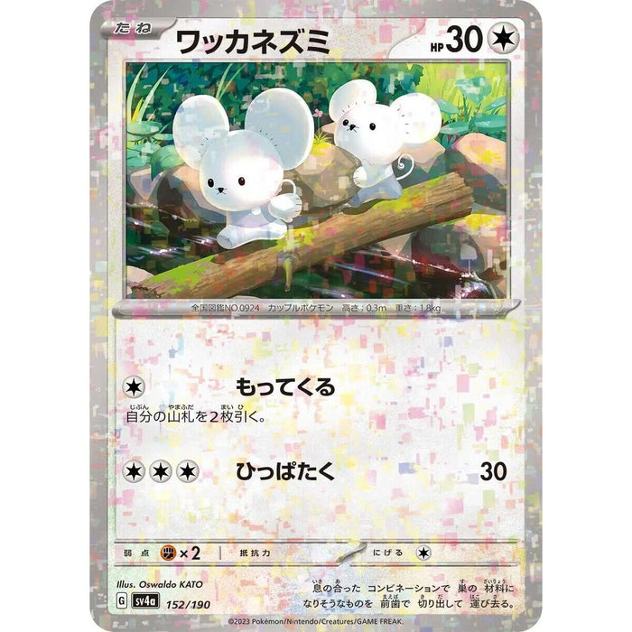 Tandemaus Reverse Holo (152/190) [Shiny Treasure ex] - Just $0.50! Shop now at Retro Gaming of Denver