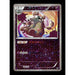 Garbodor Reverse Holo (050/171) [The Best of XY] - Just $10! Shop now at Retro Gaming of Denver