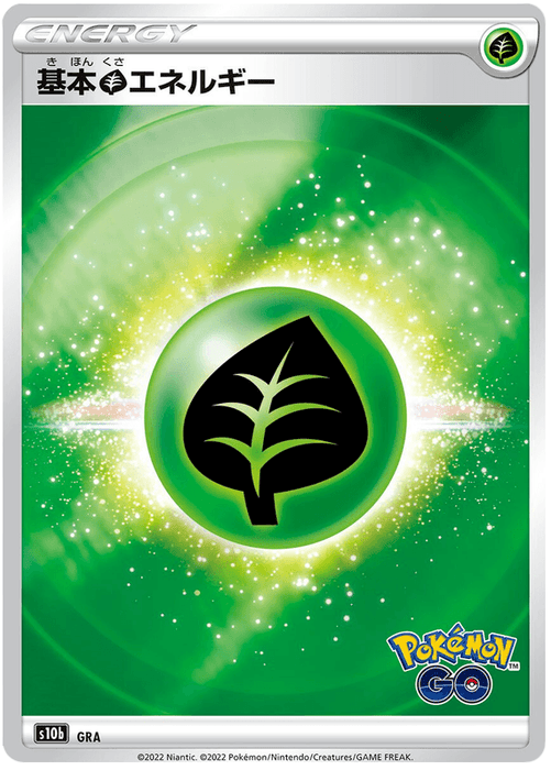 Grass Energy Holo (GRA) [Japanese Pokemon GO] - for just $1! 