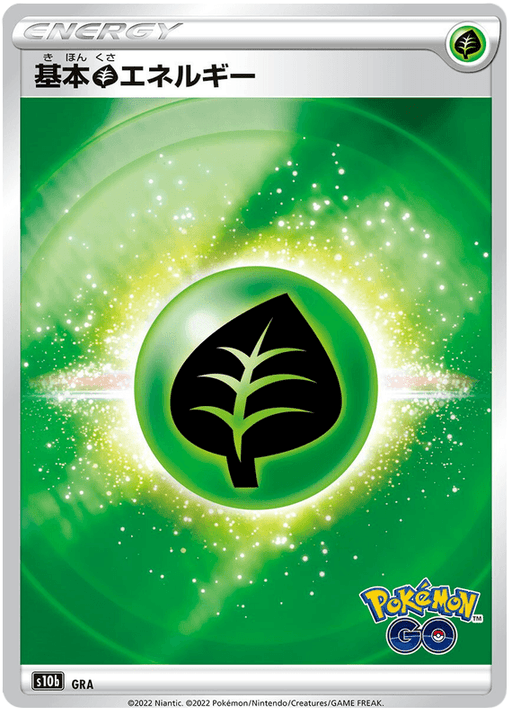 Grass Energy Holo (GRA) [Japanese Pokemon GO] - for just $1! 