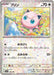 Jigglypuff Reverse Holo (140/190) [Shiny Treasure ex] - for just $1.50! 