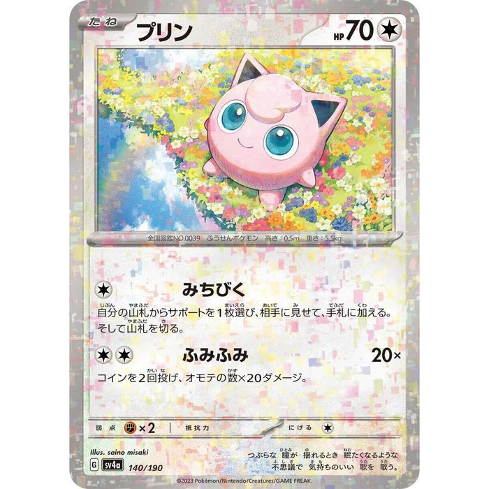 Jigglypuff Reverse Holo (140/190) [Shiny Treasure ex] - Just $1.50! Shop now at Retro Gaming of Denver