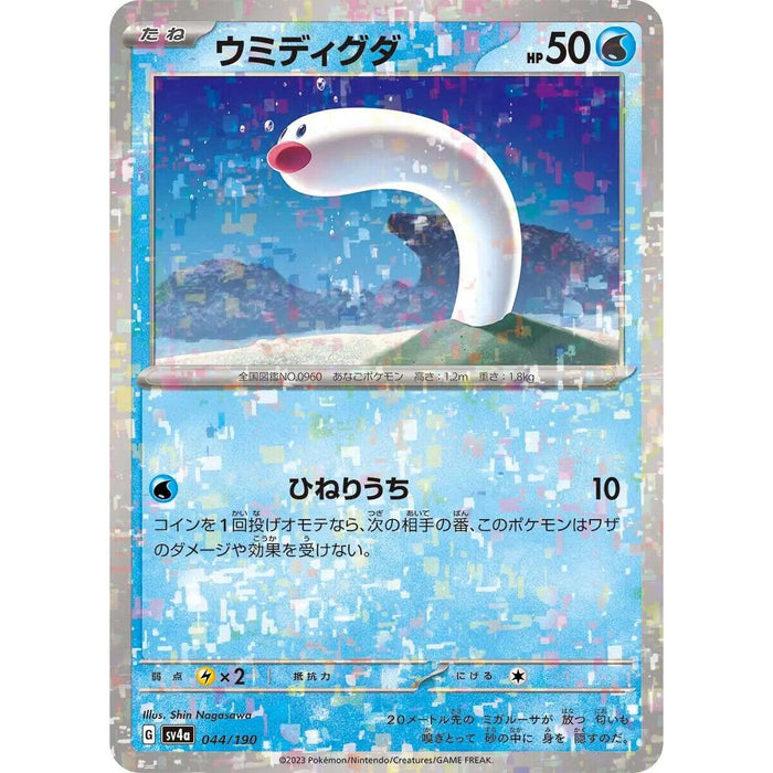 Wiglett Reverse Holo (044/190) [Shiny Treasure ex] - Just $1! Shop now at Retro Gaming of Denver