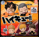 Haikyu!! Onemutan Vol. 3 Gashapon Capsule Toy – Official Bandai Anime Collectible - for just $6.99! 