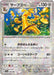 Gholdengo Reverse Holo (133/190) [Shiny Treasure ex] - for just $1! 