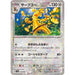 Gholdengo Reverse Holo (133/190) [Shiny Treasure ex] - Just $1! Shop now at Retro Gaming of Denver