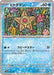 Staryu Reverse Holo (038/190) [Shiny Treasure ex] - for just $1! 