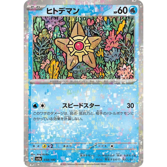 Staryu Reverse Holo (038/190) [Shiny Treasure ex] - Just $1! Shop now at Retro Gaming of Denver