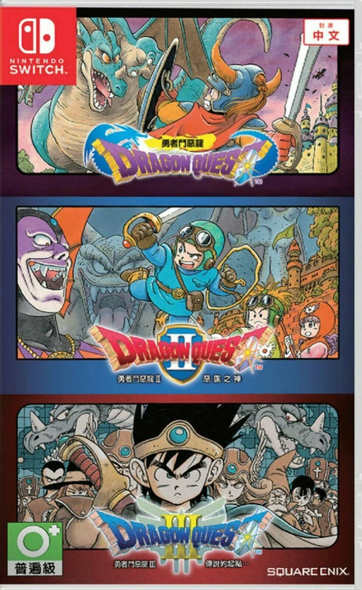 Dragon Quest 1+2+3 Collection [Asia Import] (Nintendo Switch) - for just $0! 