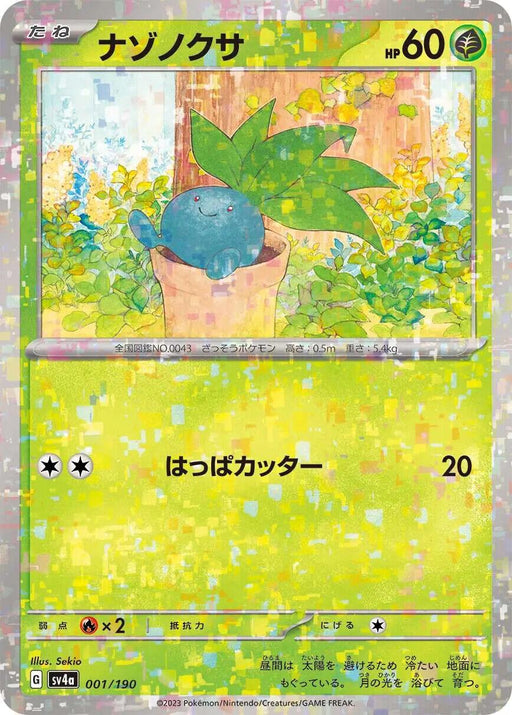 Oddish Reverse Holo (001/190) [Shiny Treasure ex] - for just $0.75! 