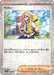 Arven Reverse Holo (180/190) [Shiny Treasure ex] - for just $1! 