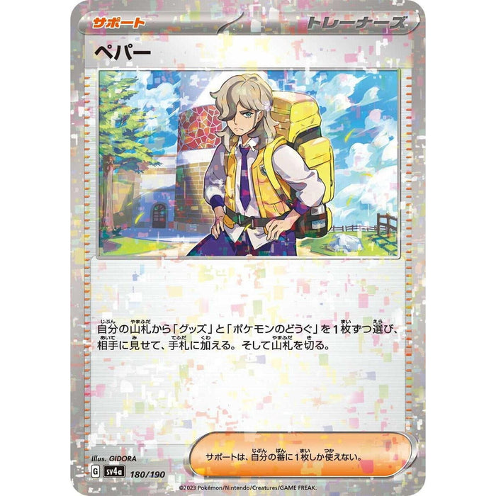 Arven Reverse Holo (180/190) [Shiny Treasure ex] - Just $1! Shop now at Retro Gaming of Denver