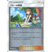 Green's Exploration Reverse Holo (154/173) [Tag Team GX All Stars] - Just $3! Shop now at Retro Gaming of Denver