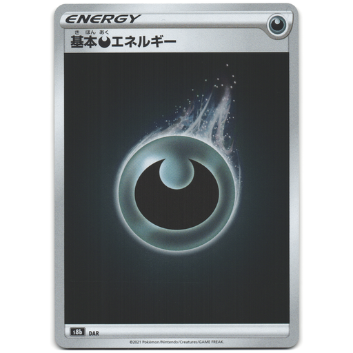 Darkness Energy Holo (DAR) [Vmax Climax] - Just $1! Shop now at Retro Gaming of Denver