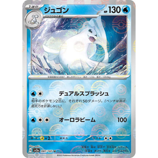 Dewgong Reverse Holo (087/165) [Japanese Pokemon 151] - Just $0.75! Shop now at Retro Gaming of Denver