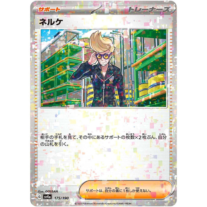 Clive Reverse Holo (175/190) [Shiny Treasure ex] - Just $1.50! Shop now at Retro Gaming of Denver