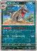 Mabosstiff Reverse Holo (033/190) [Shiny Treasure ex] - for just $0.50! 