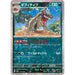 Mabosstiff Reverse Holo (033/190) [Shiny Treasure ex] - Just $0.50! Shop now at Retro Gaming of Denver