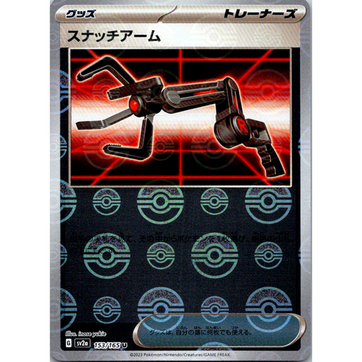 Grabber Reverse Holo (153/165) [Japanese Pokemon 151] - Just $0.50! Shop now at Retro Gaming of Denver