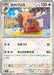 Greedent Reverse Holo (149/190) [Shiny Treasure ex] - for just $1! 
