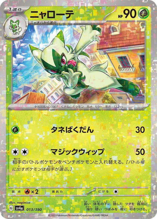 Floragato Reverse Holo (013/190) [Shiny Treasure ex] - for just $1! 