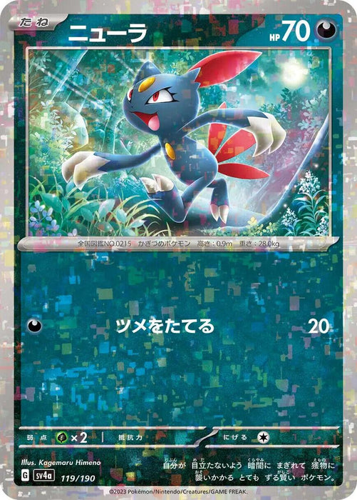Sneasel Reverse Holo (119/190) [Shiny Treasure ex] - for just $1! 