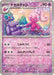 Tinkatuff Reverse Holo (095/190) [Shiny Treasure ex] - for just $1! 
