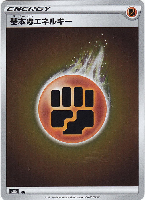 Fighting Energy Holo (Fig) [Vmax Climax] - for just $1! 