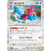 Porygon-Z (050/066) [Future Flash] - Just $0! Shop now at Retro Gaming of Denver