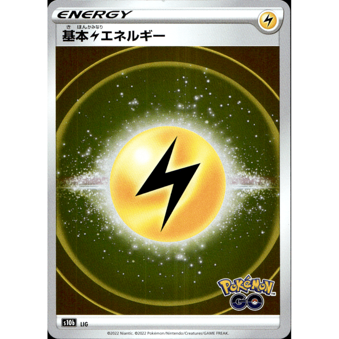 Lightning Energy Holo (LIG) [Japanese Pokemon GO] - Just $1! Shop now at Retro Gaming of Denver