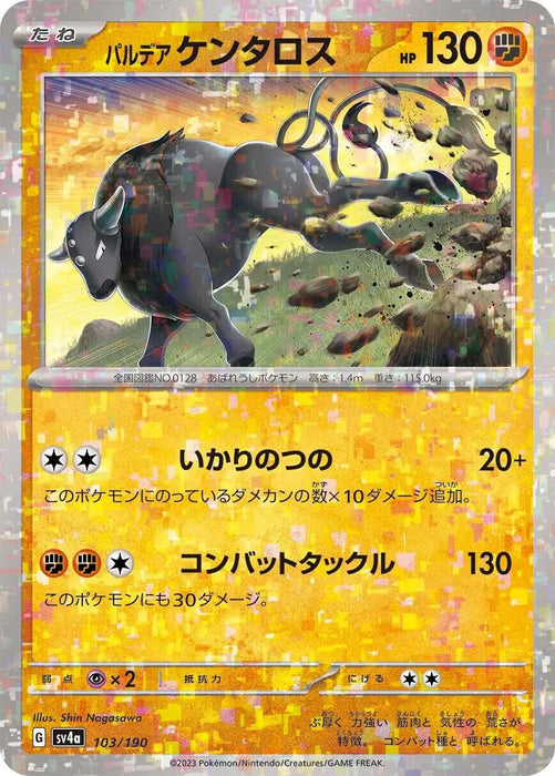 Paldean Tauros Reverse Holo (103/190) [Shiny Treasure ex] - for just $1.50! 